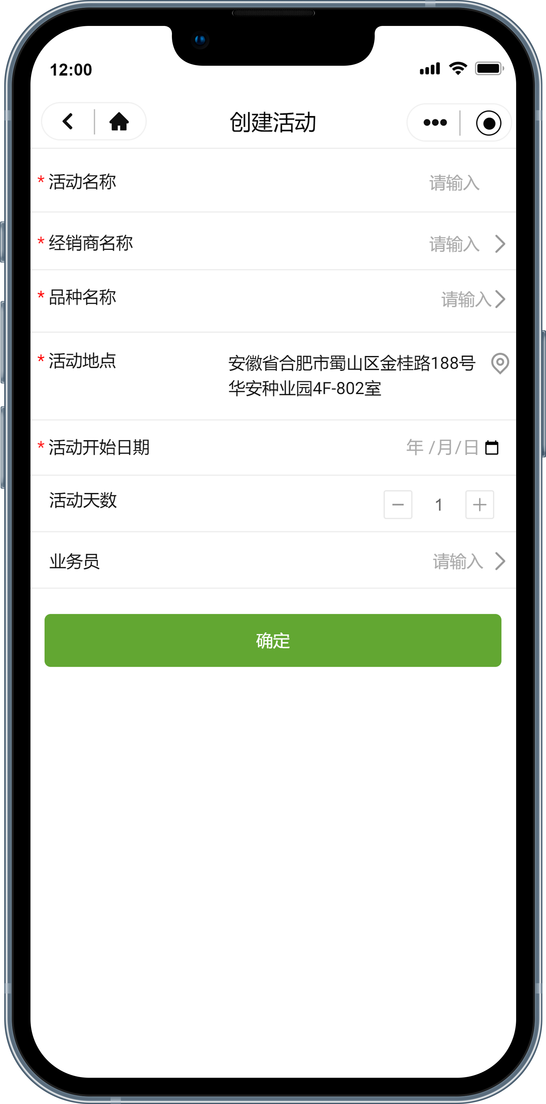 會務(wù)小程序