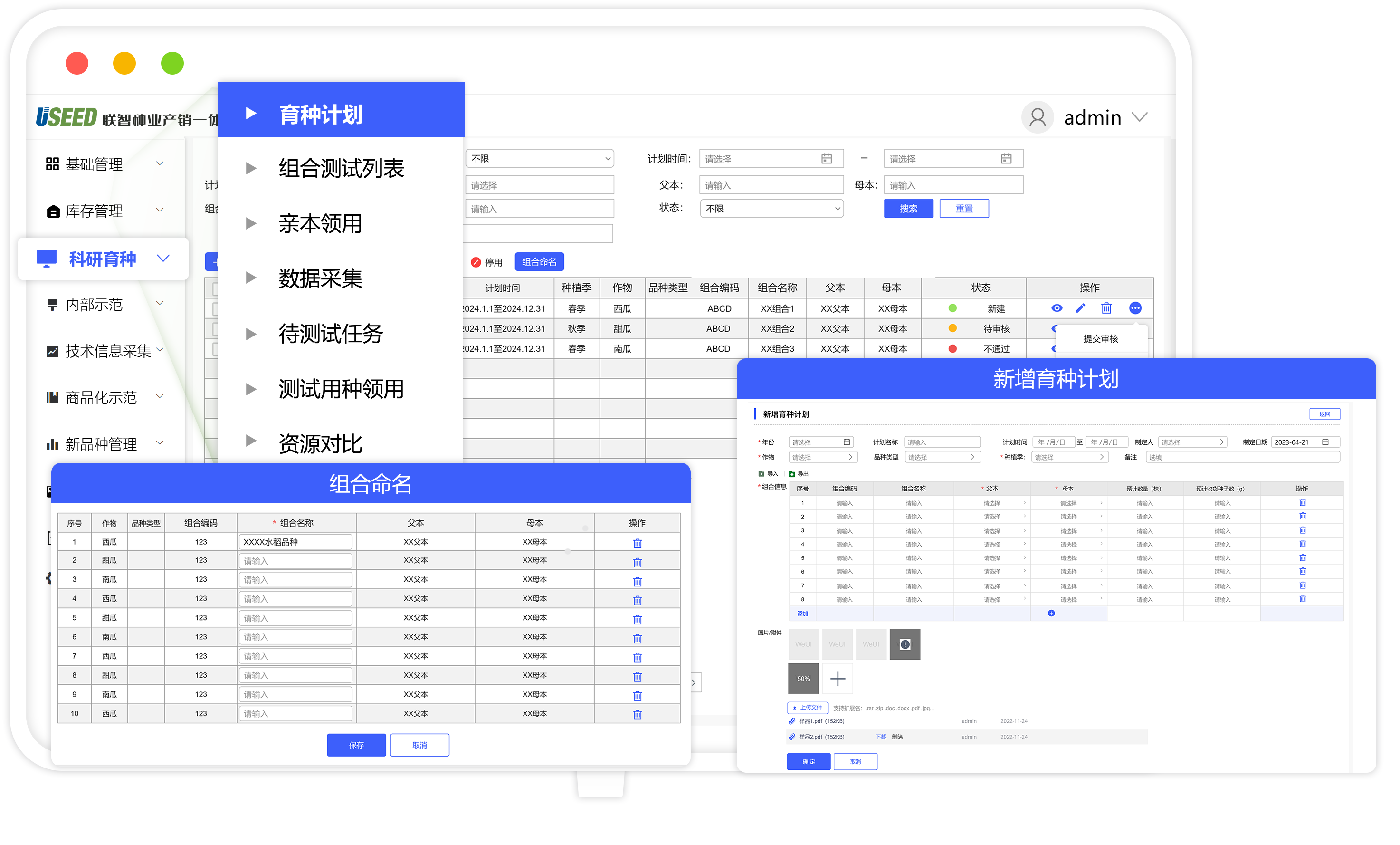 種質(zhì)資源庫(kù)